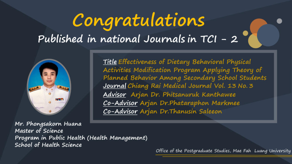 ขอแสดงความยินดีกับนักศึกษาที่ได้รับการตีพิมพ์ผลงานวิจัยในวารสารวิชาการระดับชาติ (TCI)