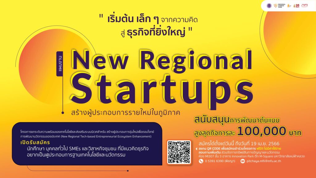 New Regional Startups
